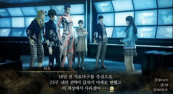 - 간난신고 끝에 귀환했더니 세상이 이미 망했음