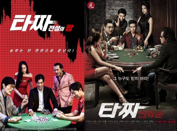 영화 '타짜: 전설의 땁'의 개봉 초기 포스터(왼쪽)와 원작 영화 '타짜: 신의손' 포스터. 현재 '전설의 땁'은 제호사용금지처분으로 제목에서 '타짜'가 삭제됐다. /조선일보 DB