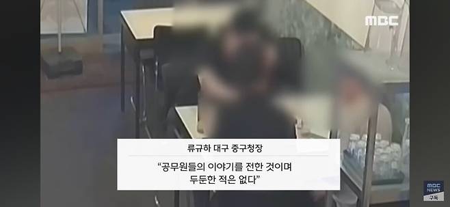 1000001262.jpg 대구 공무원 치킨집 갑질사건 구청장 면담.