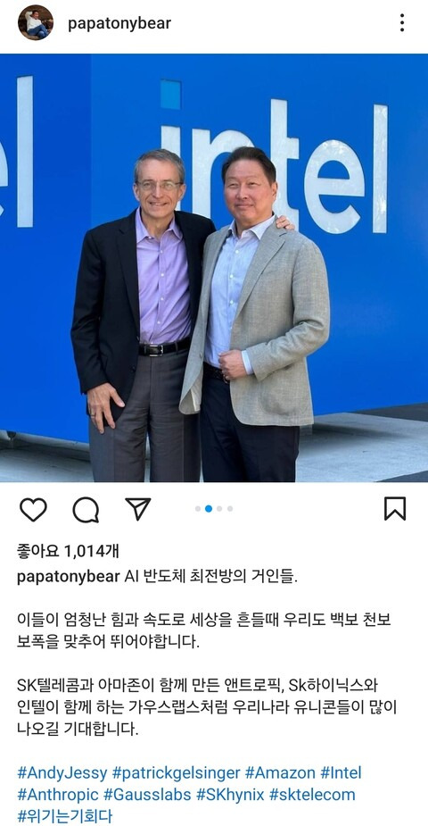 최태원 회장의 인스타그램 갈무리