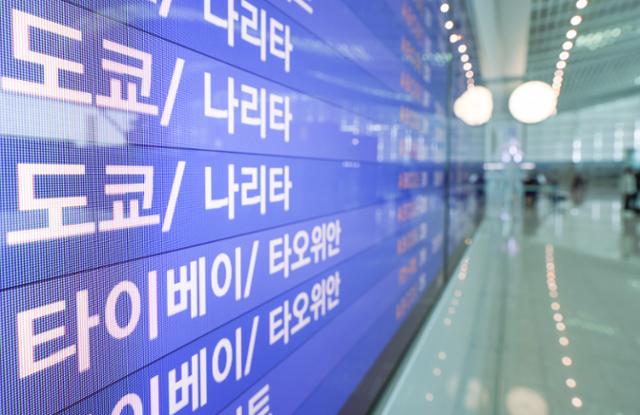 2022년 9월 20일 인천국제공항 제2터미널 출국장 스크린에 일본행 여객기 정보가 나오고 있다. 연합뉴스