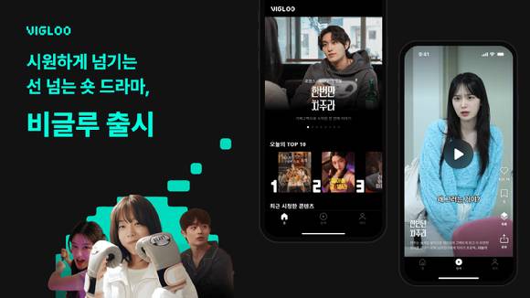 [사진=스푼라디오]