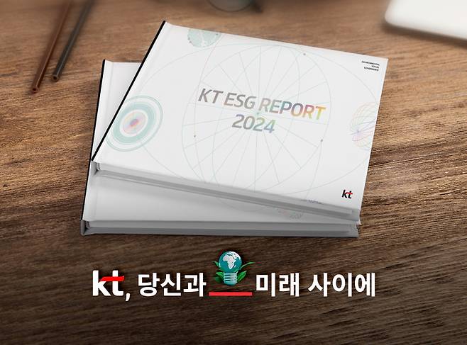 KT 2024년 ESG 보고서