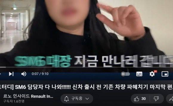 최근 4년 만에 국내 시장에서 SUV'그랑 콜레오스' 신차를 공개한 르노코리아가 남성 혐오 논란에 휩싸였다. /사진=에펨코리아 캡처