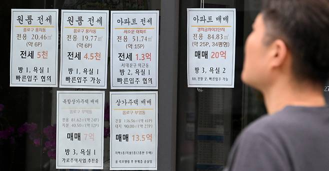 서울 종로구의 한 부동산에 아파트 전·월세 및 매매 가격이 부착되어 있다. 임세준 기자