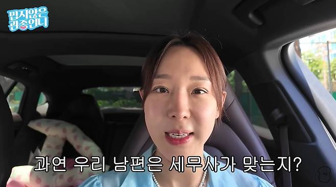 밉지않은 관종언니 캡처