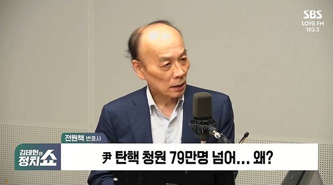 보수 논객으로 분류되는 전원책 변호사가 1일 오전 SBS 라디오 ‘김태현의 정치쇼’에서 발언하고 있다. SBS 유튜브 채널 영상 캡처