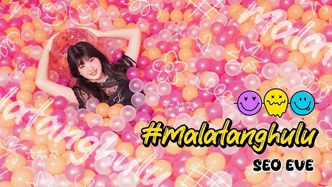 서이브 마라탕후루/ 사진=서이브 SNS 갈무리