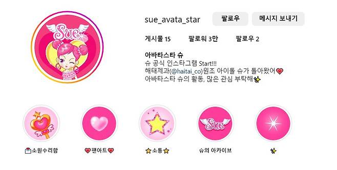 . /인스타그램 캡처