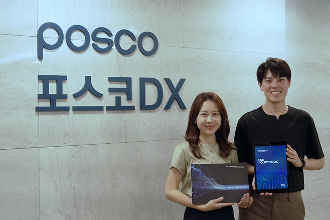 포스코DX 직원들이 태블릿과 책자를 통해 '2023 지속가능경영보고서'를 선보이고 있다ⓒ포스코DX
