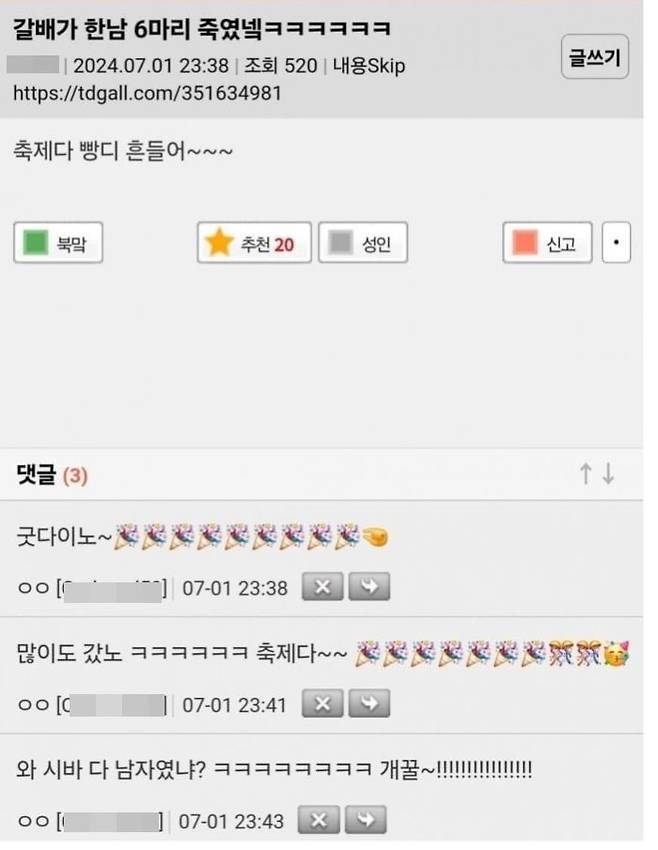 ⓒ온라인 커뮤니티 캡처