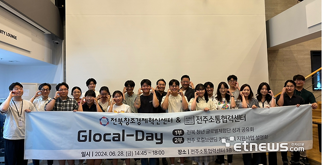 전북청년허브센터는 지난달 28일 전주협력소통센터에서 전북 청년 글로벌체험단 성과공유회를 개최했다.