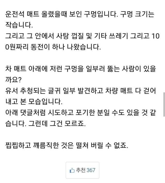 IMG_1418.jpeg 중고차 샀다 유서 발견한 보배회원