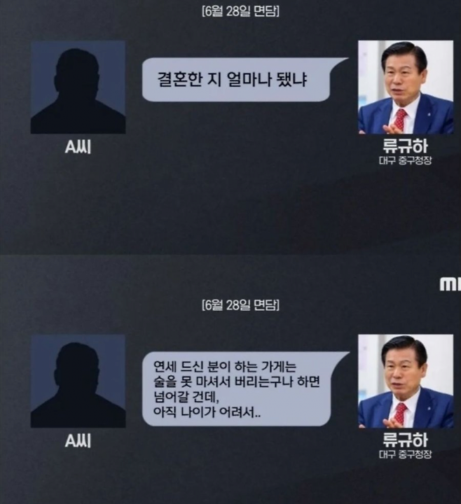 image.png 최근 대구 공무원, 치킨집 갑질 사건 근황.jpg