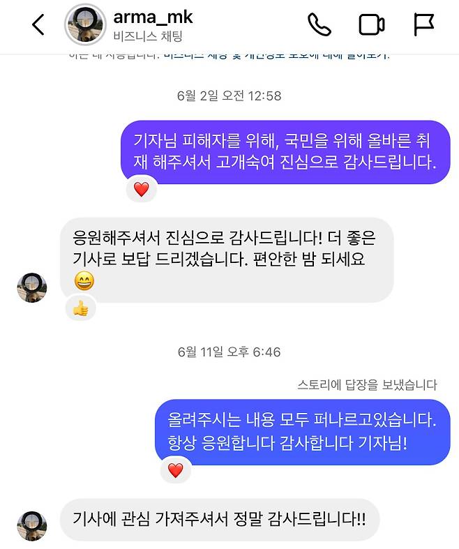 권선미 기사님 서울시청역 사고 관련 여시 저격 시작.. +응원 dm
