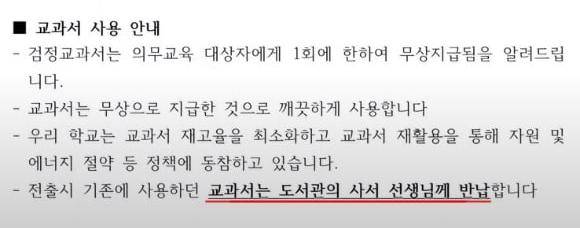 2022년 방송된 EBS1 교양프로그램 '당신의 문해력+'에서 나온 가정통신문 예시. EBS 캡처