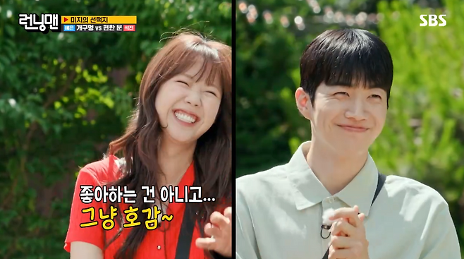 사진출처=SBS ‘런닝맨’ 방송 캡처