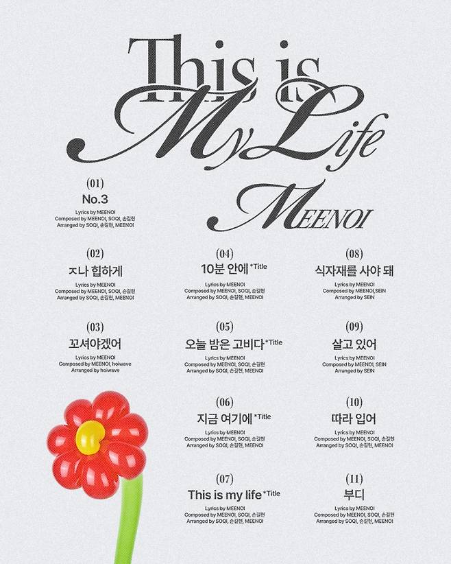 사진=AOMG 제공.