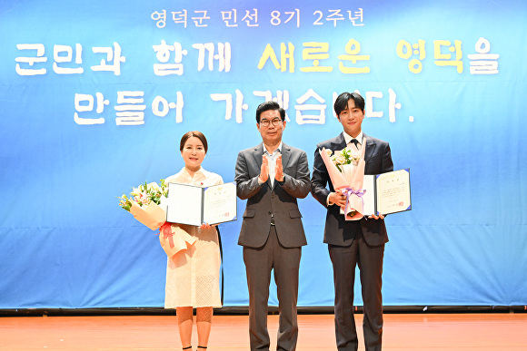 1일 김광열 영덕군수가 명예 홍보대사 위촉을 축하하고 있다. [사진=영덕군청]