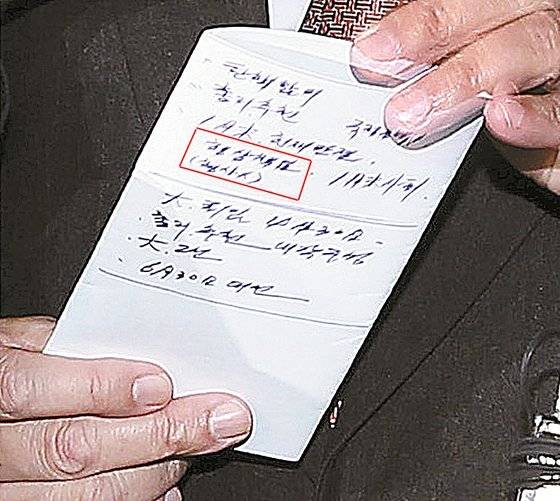 2016년 12월 1일 김무성 전 새누리당 대표가 여의도의 한 호텔에서 추미애 더불어민주당 대표와 회동한 뒤 기자들을 만났을 때 들고 있던 메모장. 희미하게 '행상책임(형사X)'이라는 글귀가 보인다. 중앙포토