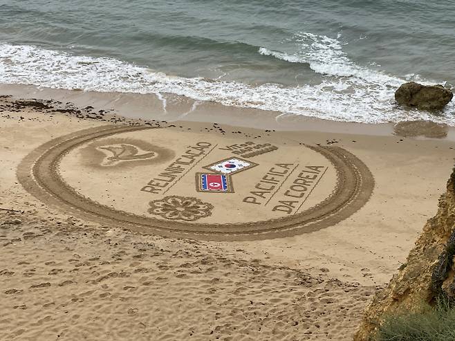 포르투갈의 유명한 ‘모래 위의 화가’ 비토르 라포스가 한반도 정세에 대한 이야기를 듣고 해변에 ‘코리아의 평화통일’을 주제로 그림을 그렸다. 송두율 교수 제공