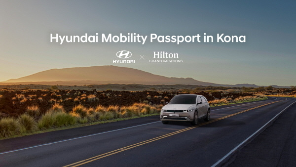 ‘현대 모빌리티 패스포트 인 코나(Hyundai Mobility Passport in Kona)’ 프로그램 키비주얼 [사진제공=현대차]