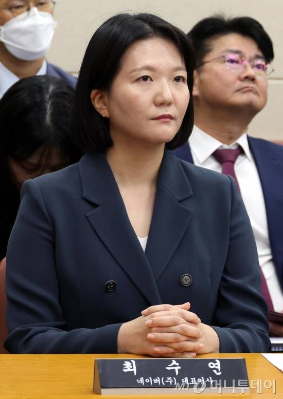 최수연 네이버 대표이사가 2일 오후 서울 여의도 국회에서 열린 과학기술정보방송통신위원회 전체회의에 증인으로 참석하고 있다.