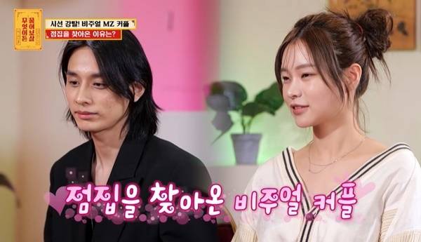 KBS JOY ‘무엇이든 물어보살’ 캡처