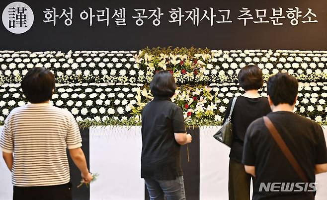 [화성=뉴시스] 김종택 기자 = 31명의 사상자가 발생한 화성 리튬 배터리 공장 화재 일주일째인 1일 경기도 화성시청에 마련된 희생자 추모 분향소에서 추모객들이 헌화하고 있다. 2024.07.01. jtk@newsis.com