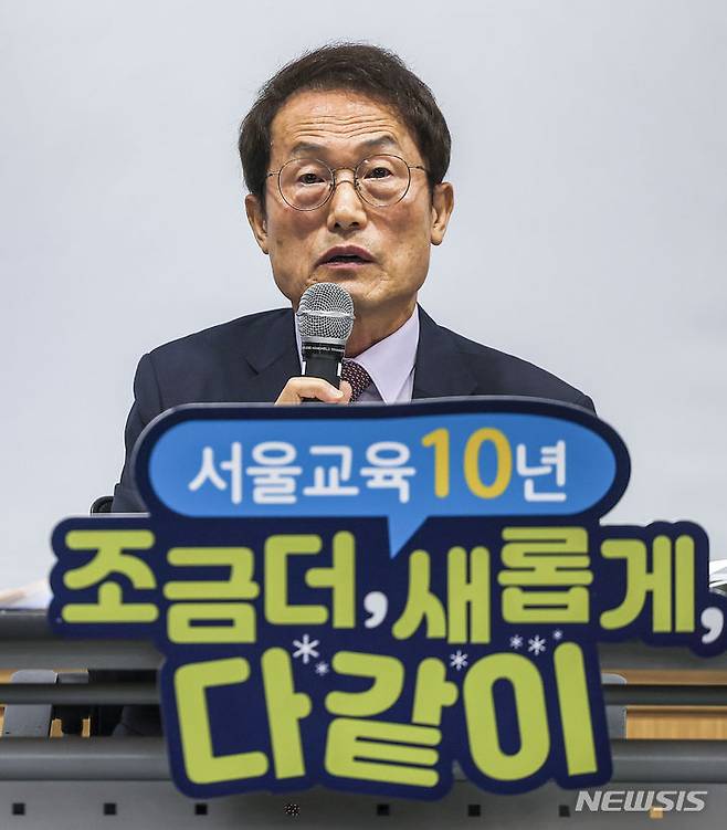 [서울=뉴시스] 정병혁 기자 = 조희연 서울시교육감이 2일 서울 종로구 서울시교육청에서 열린 서울교육 10주년 기자회견에서 발언하고 있다. 2024.07.02. jhope@newsis.com