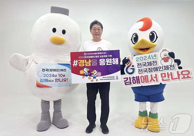 홍태용 김해시장이 3일 ‘#2024전국(장애인)체전 성공 개최 기원 #경남을 응원해’라는 문구의 피켓을 들고 릴레이 챌린지의 첫 주자로 나서고 있다.(김해시 제공)