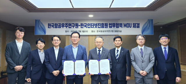 3일 한국항공우주연구원 대전 본원 대회의실에서 개최된 업무협약식에서 관계자들이 기념 촬영을 하고 있다. (사진=KISA)