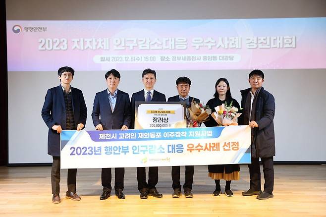 제천시는 인구 감소에 대응하기 위해 시 차원에서 고려인 유치에 나서고 있다