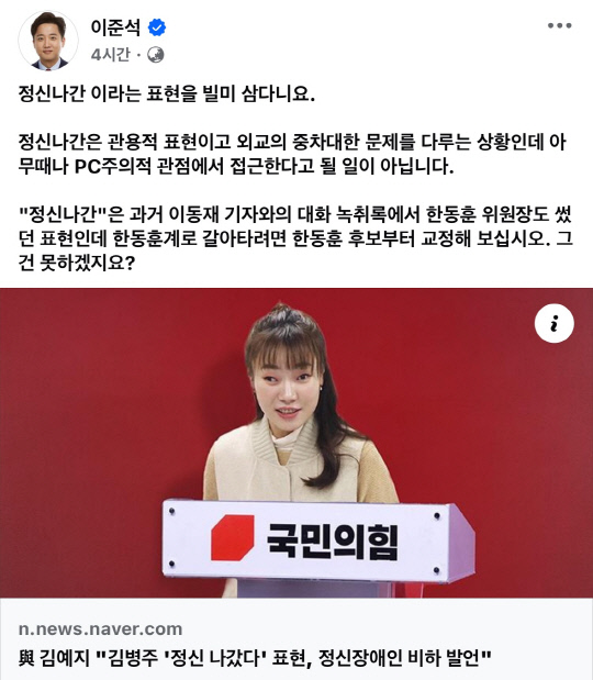 김예지 국민의힘 의원의 사회관계망서비스(SNS) 게시물 갈무리.