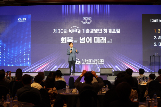 이광형 한국과학기술원(KAIST) 총장이 3일 제주 서귀포 롯데호텔에서 열린 '30회 한국산업기술협회 기술경영인 하계포럼'에서 발표를 하고 있다.