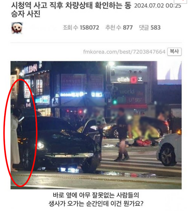 /사진=온라인 커뮤니티