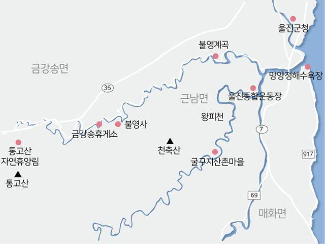 울진 왕피천과 불영계곡 주변 여행 지도. 그래픽=송정근 기자