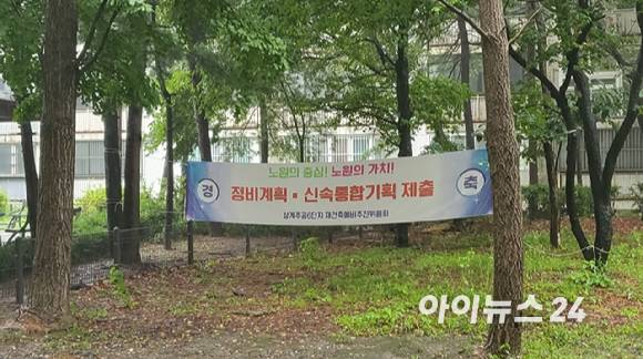 2일 서울 노원구 상계주공6단지에 정비계획·신속통학기획제출을 알리는 현수막이 걸려 있다. [사진=이수현 기자]