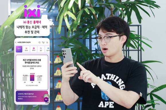 LG유플러스가 AI 고객의 사용 패턴을 분석해 요금제·혜택 등을 관리하는 ‘익시 통신 플래너’를 LG유플러스의 디지털 채널 ‘유플러스닷컴’과 고객센터 앱 ‘당신의U+’에 도입한다. LG유플러스 직원이 ‘익시 통신 플래너’를 소개하는 모습. [사진=LGU+]