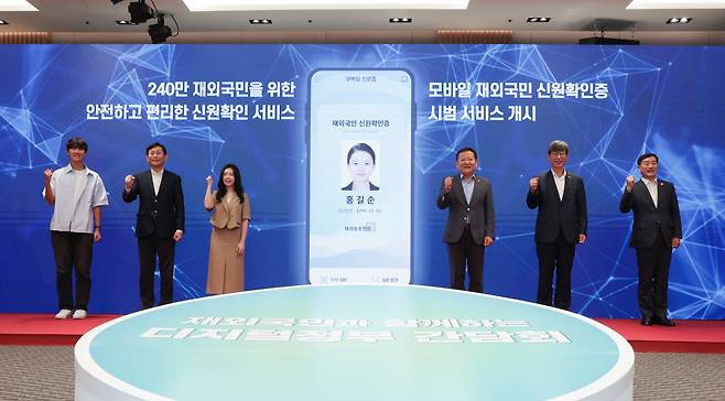 Interior Minister Lee Sang-min (fourth from left) poses with participants of a meeting hosted by the Ministry of Interior and Safety after launching mobile identification cards for overseas Korean nationals, Wednesday. (Yonhap)