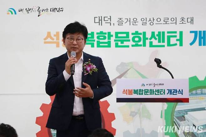 최충규 대덕구청장이 개관식에서 구민 화합과 소통의 장이 될 것이라며 기대감을 보이고 있다. 사진=명정삼 기자