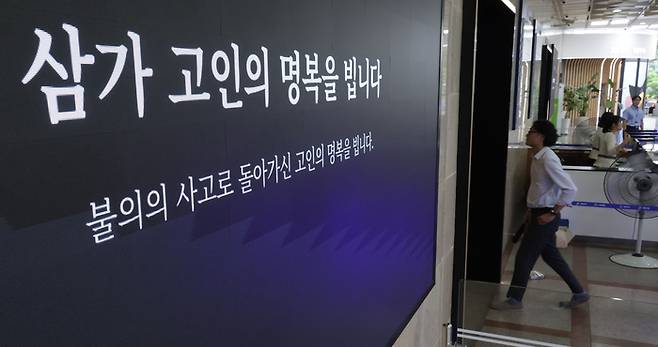 3일 오전 서울 중구 신한은행 본점 전광판에 시청역에서 발생한 대형 교통사고로 유명을 달리한 직원들을 애도하는 글귀가 나오고 있다. [이승환 기자]