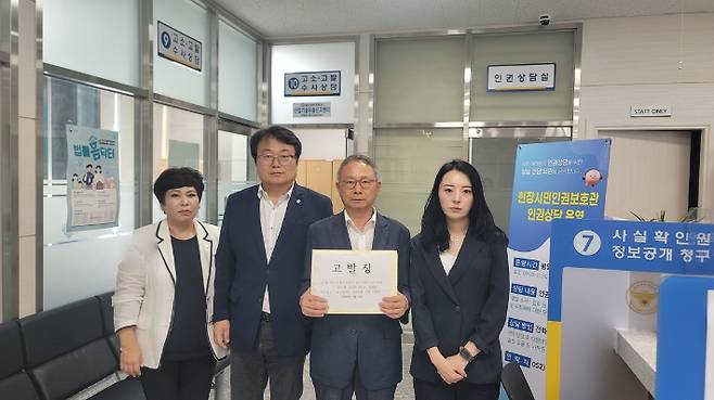 울산 남구의회 더불어민주당 의원들이 3일 울산 남부경찰서에서 고소장을 제출하고 있다. 남구의회 더불어민주당 의원들 제공