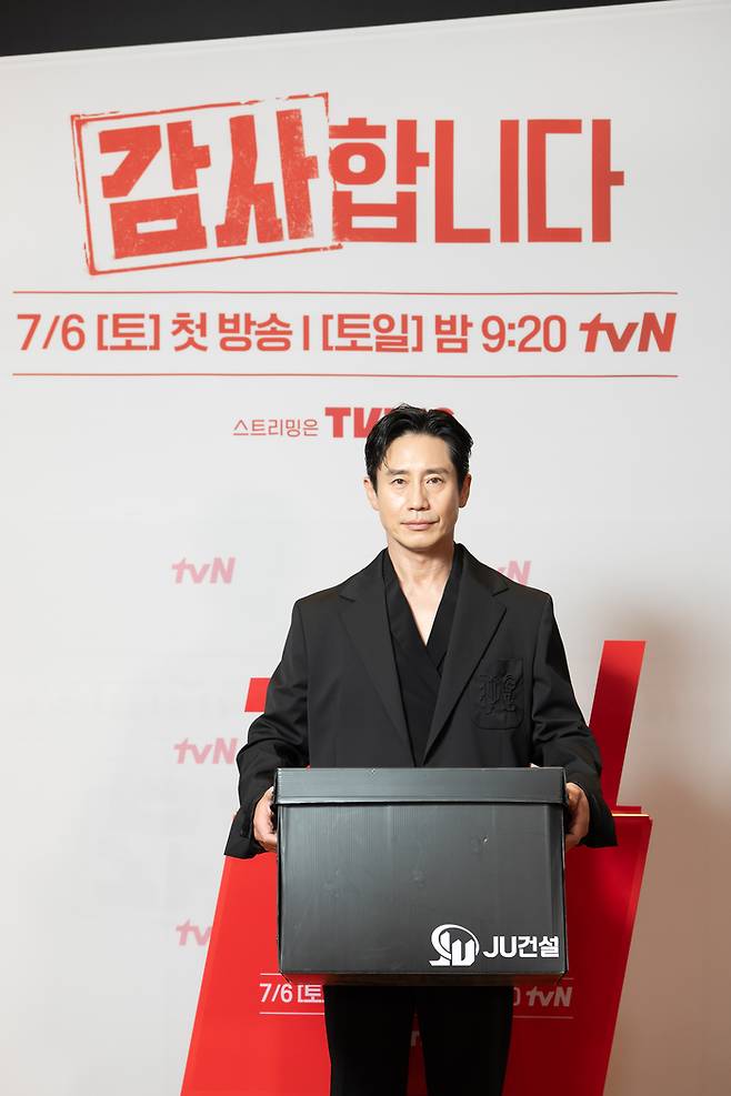 배우 신하균이 3일 온라인 생중계 형식으로 열린 tvN 새 주말극 ‘감사합니다’의 제작발표회에 참석해 포즈를 취하고 있다. 사진 tvN