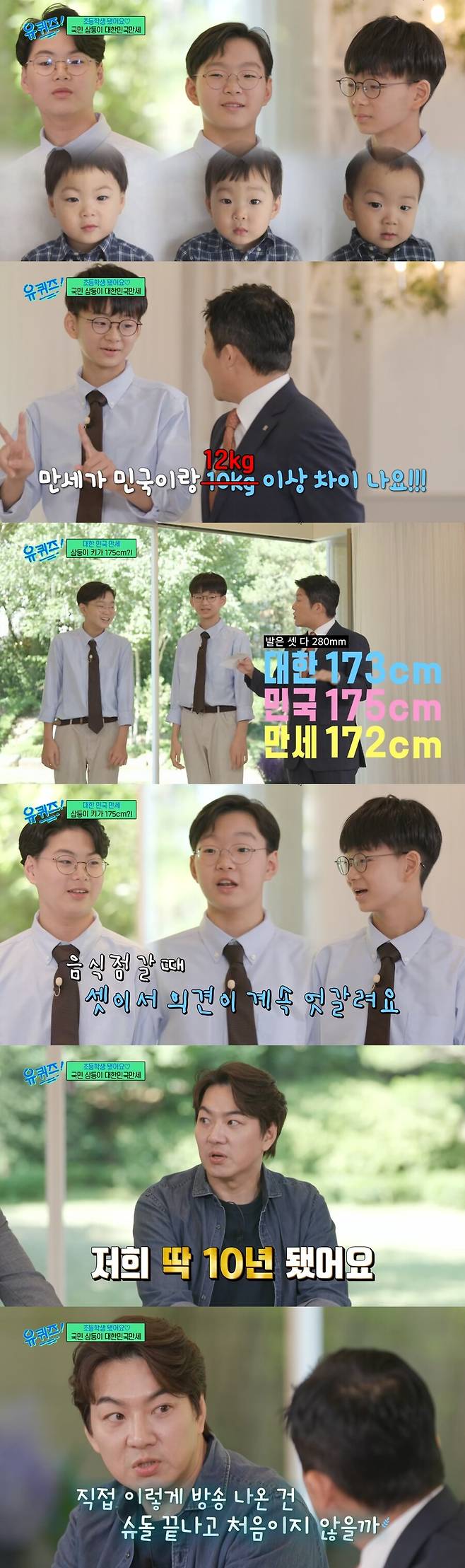 ▲ 출처|tvN '유퀴즈 온 더 블럭'