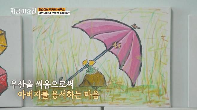 사진 = tvN STORY '지금, 이 순간'