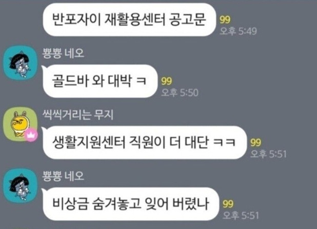 (온라인 커뮤니티 갈무리)