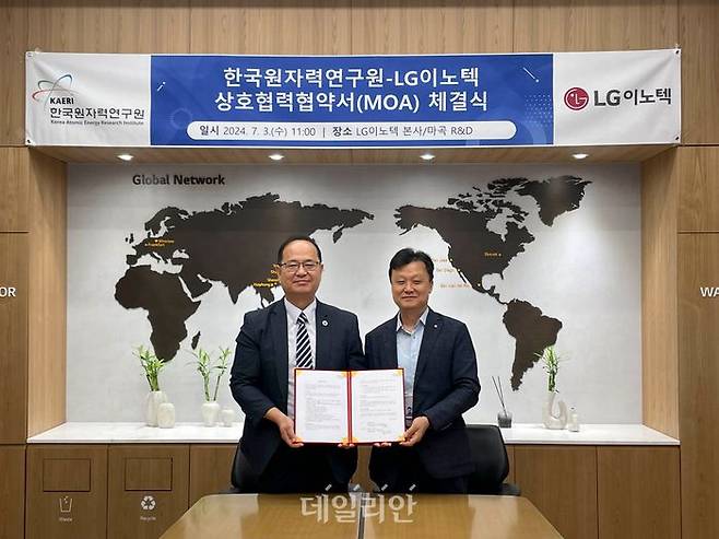 한국원자력연구원과 LG이노텍이 원자력전지용 열전 기술 개발을 위한 상호협력협약을 체결했다. ⓒ한국원자력연구원