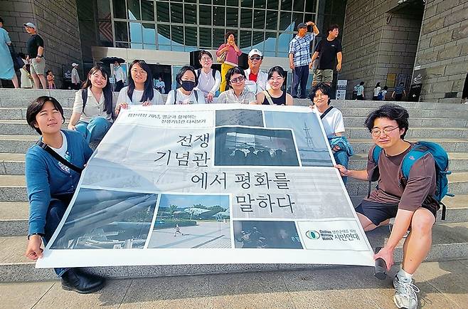 2023년 6월25일 시민들이 ‘전쟁기념관에서 평화를 말하다’라고 쓰인 플래카드를 펼쳐 보이고 있다. 열린군대를위한시민연대 제공