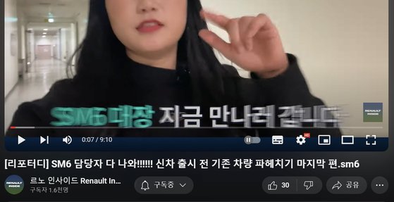 르노코리아 유튜브 채널 '르노 인사이드'에 공개돼 논란이 된 장면. 사진 온라인 커뮤니티